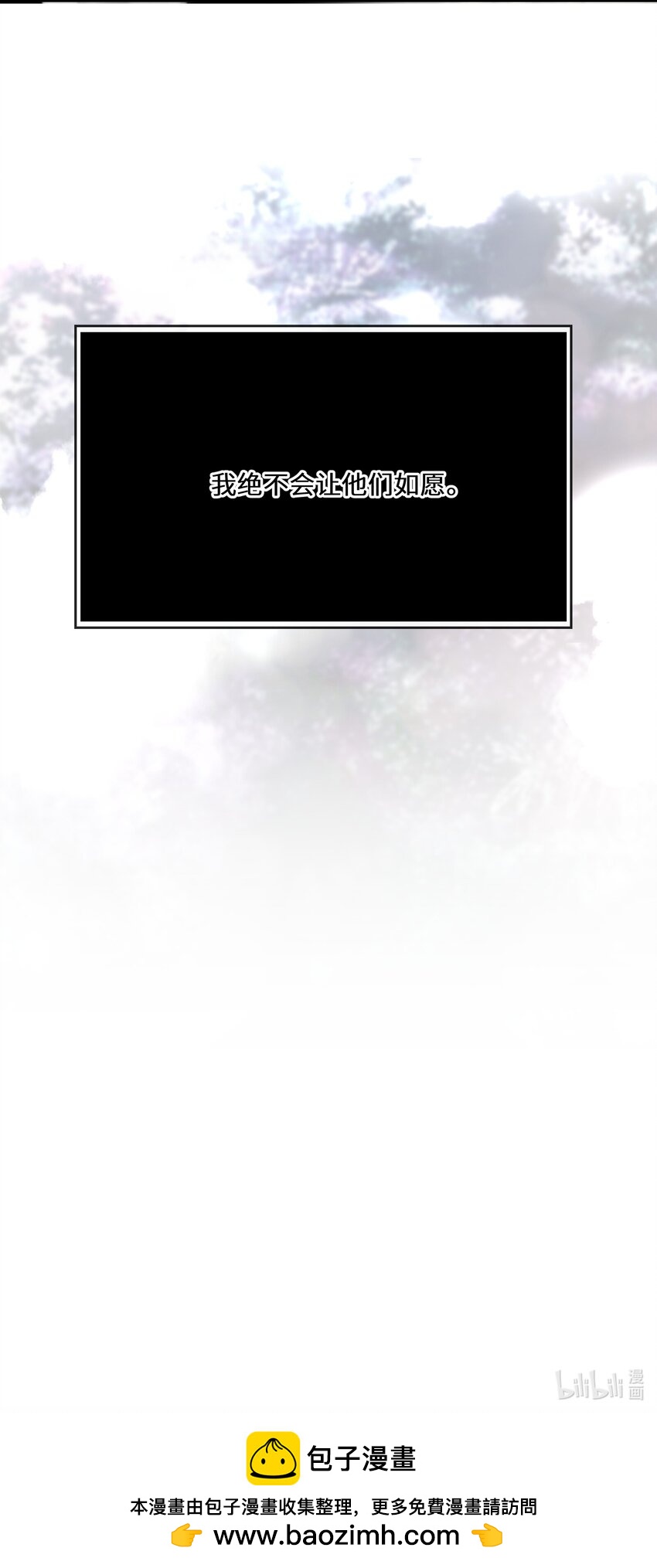 《公主的一百种殉国方式》074 国王病危 第43页