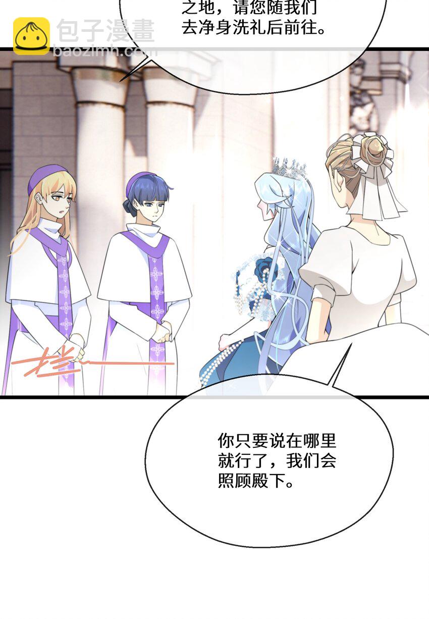 《公主的一百种殉国方式》074 国王病危 第4页