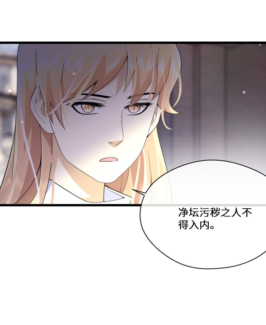 《公主的一百种殉国方式》074 国王病危 第5页