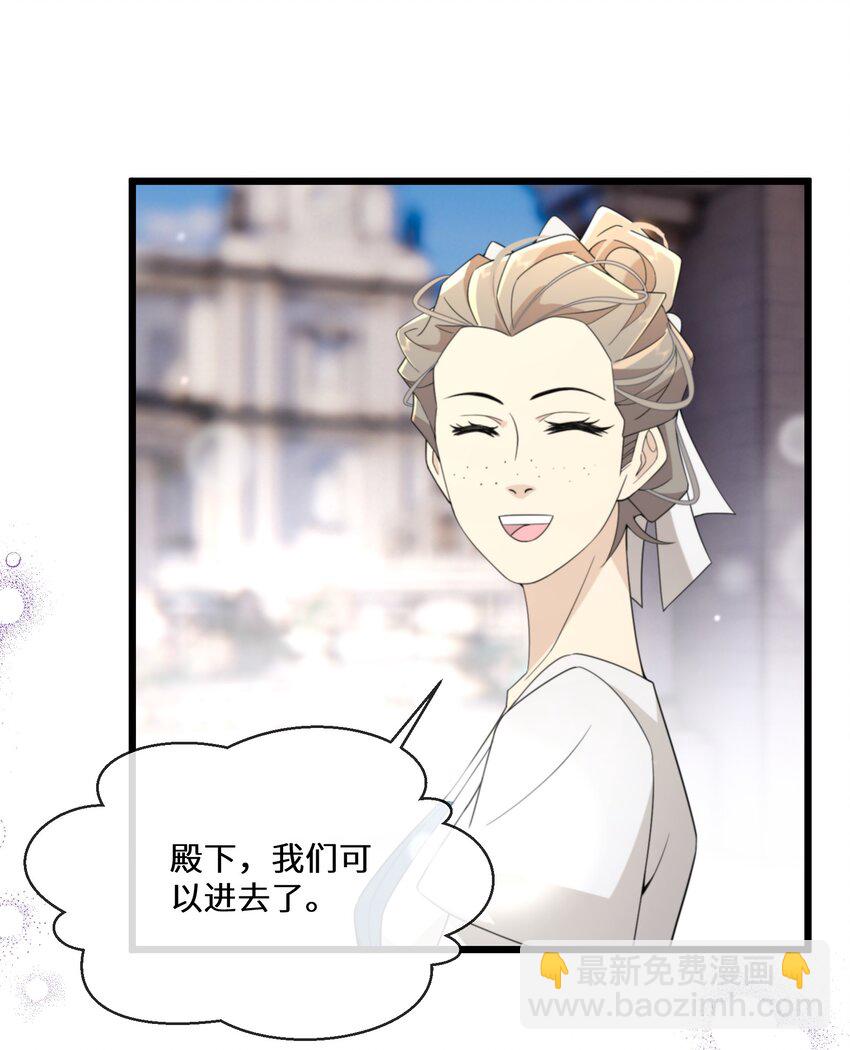 《公主的一百种殉国方式》074 国王病危 第9页