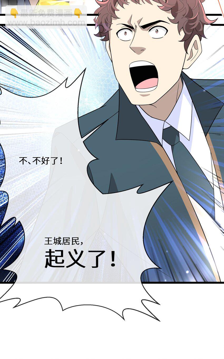 《公主的一百种殉国方式》076 王位争夺 第17页