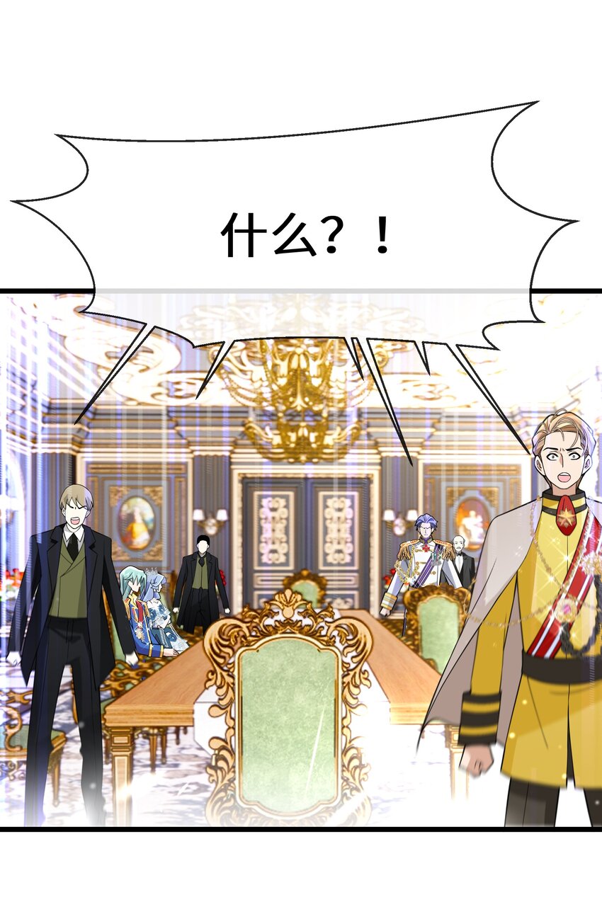 《公主的一百种殉国方式》076 王位争夺 第18页