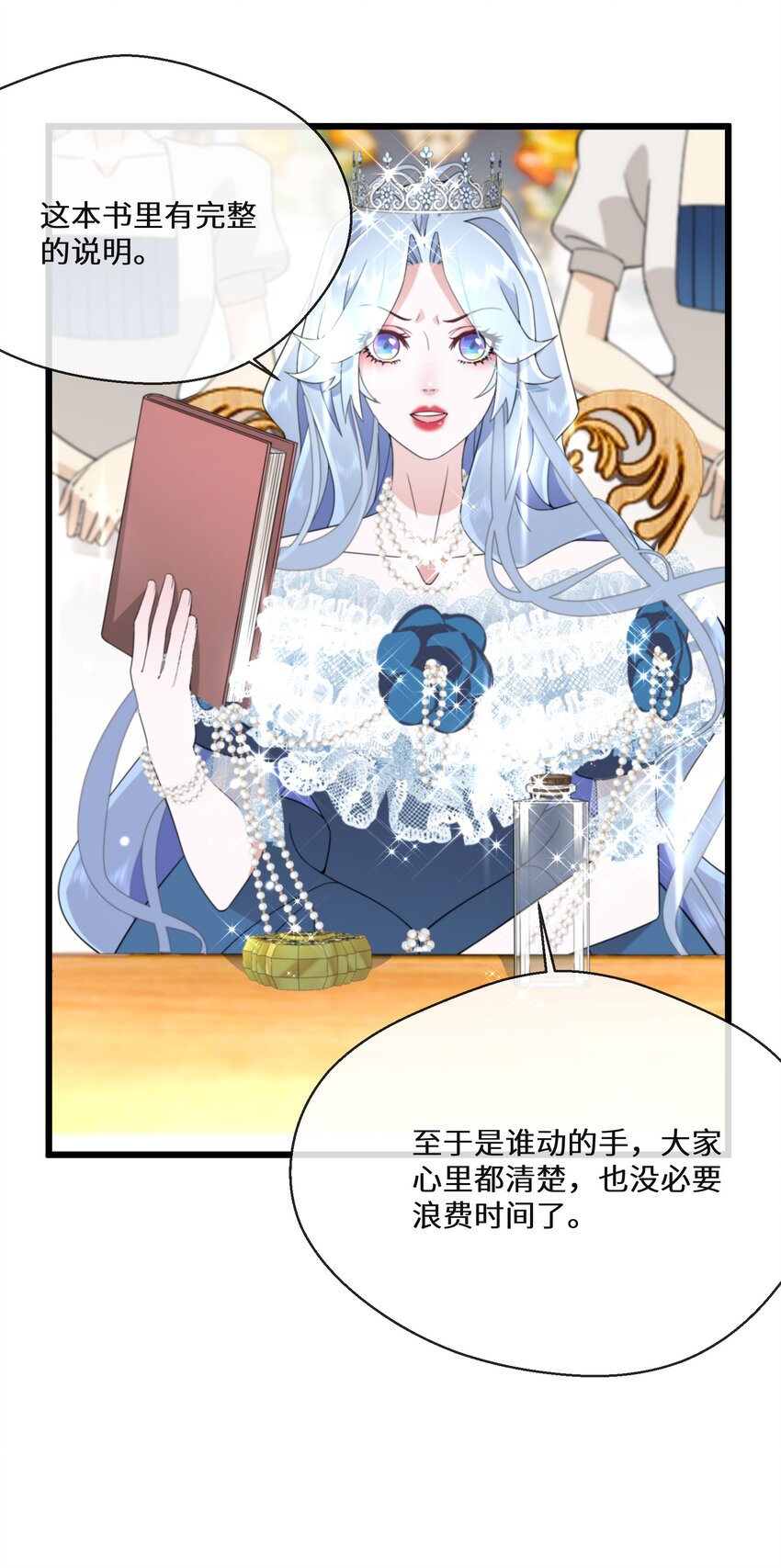 《公主的一百种殉国方式》076 王位争夺 第25页