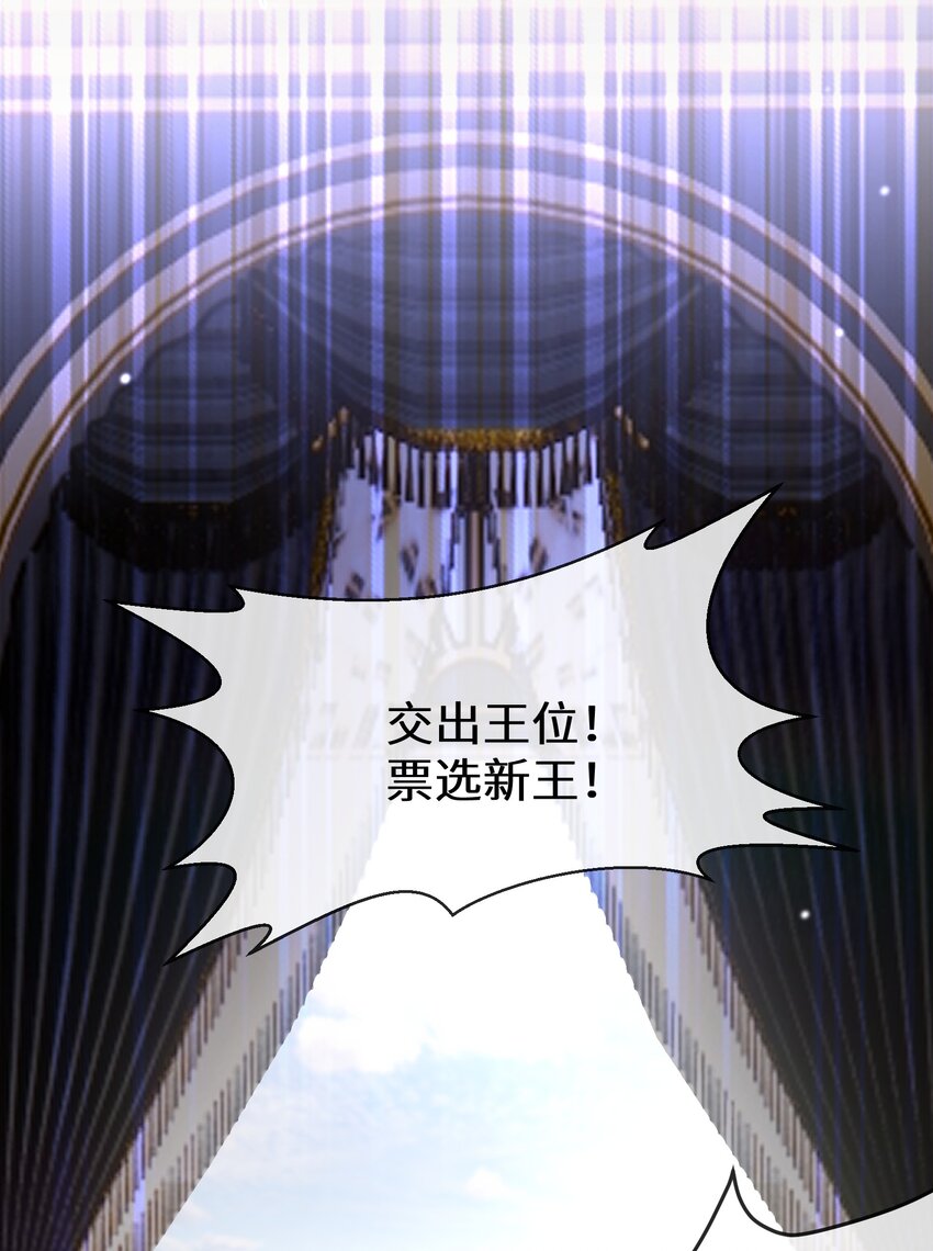 《公主的一百种殉国方式》076 王位争夺 第28页