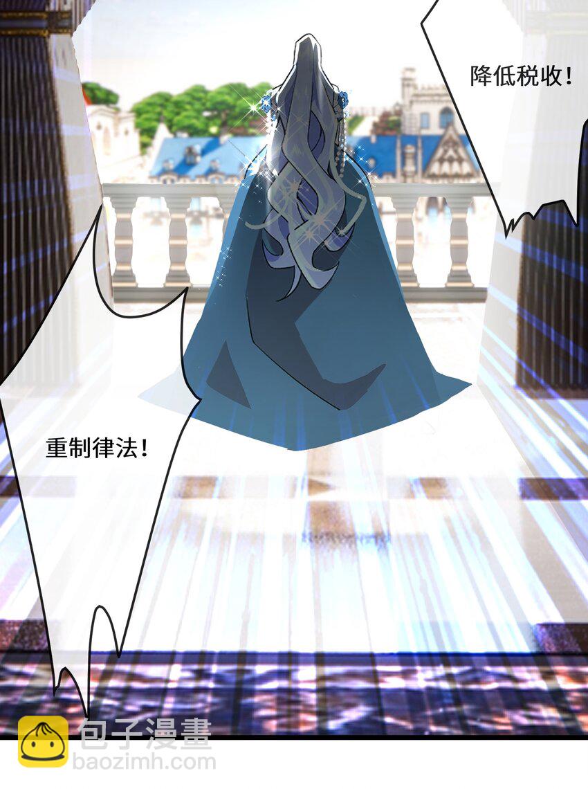 《公主的一百种殉国方式》076 王位争夺 第29页