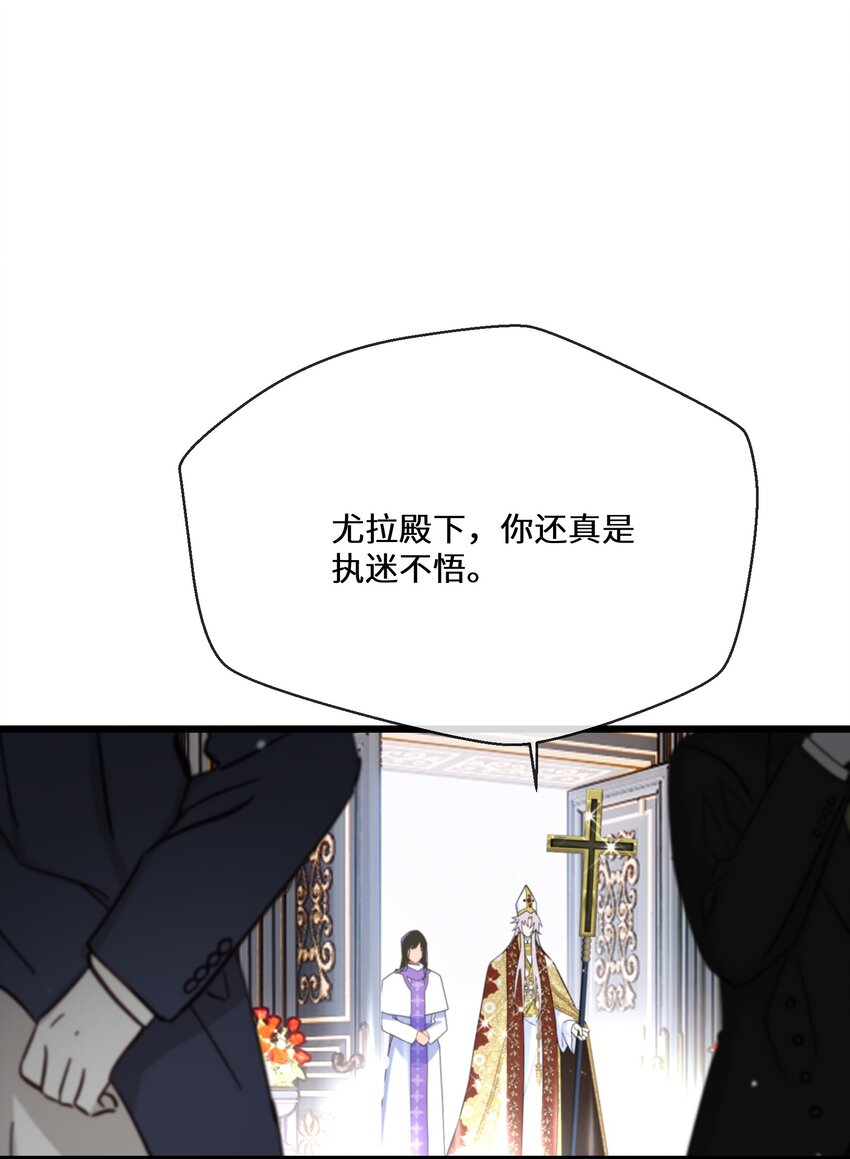 《公主的一百种殉国方式》076 王位争夺 第34页