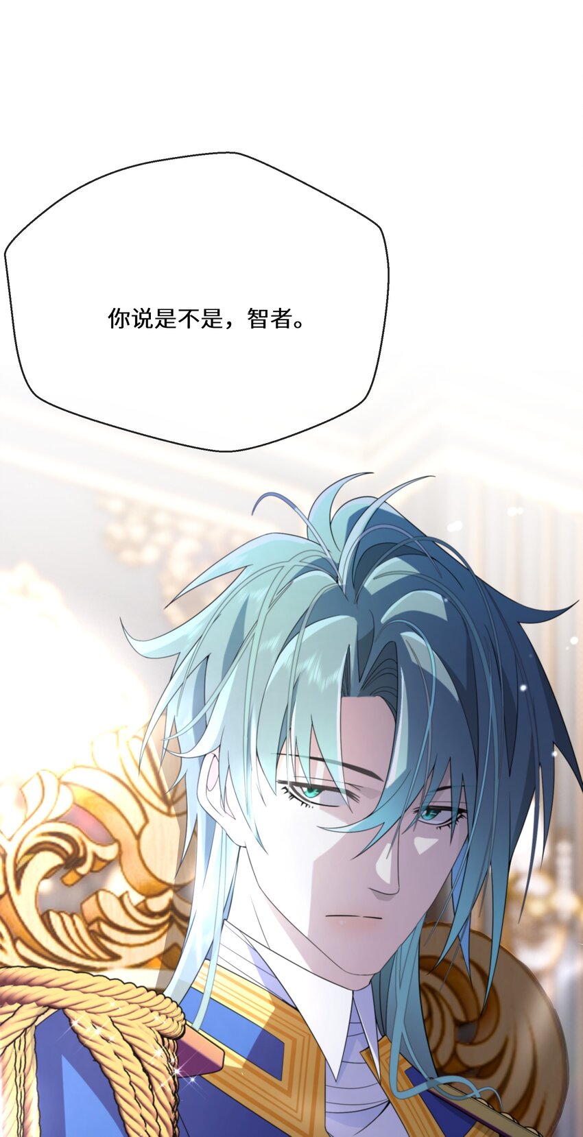 《公主的一百种殉国方式》076 王位争夺 第37页