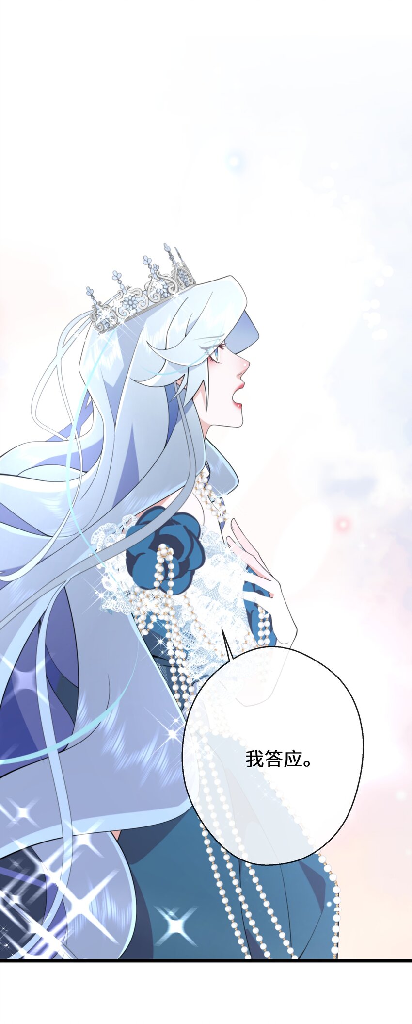 《公主的一百种殉国方式》078 是她谋害了国王！ 第12页