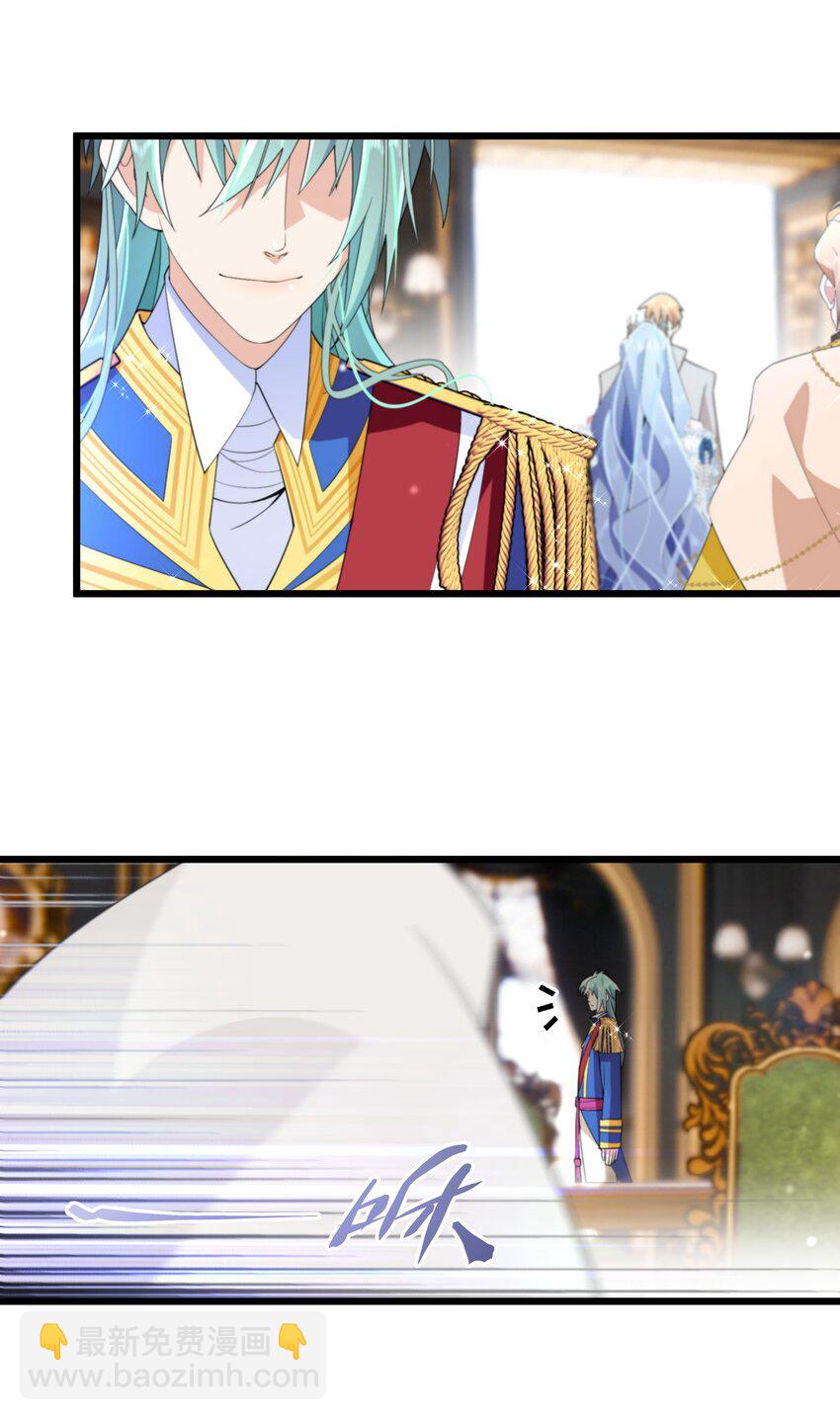 《公主的一百种殉国方式》078 是她谋害了国王！ 第13页