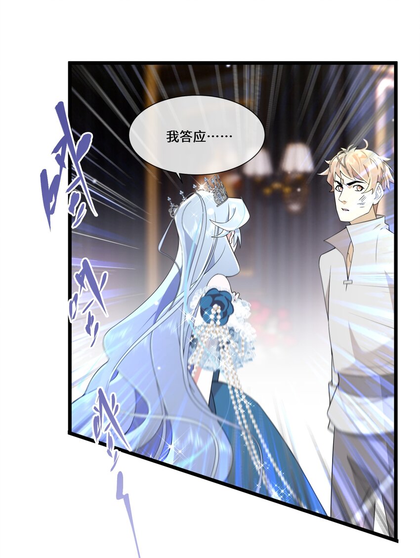 《公主的一百种殉国方式》078 是她谋害了国王！ 第14页