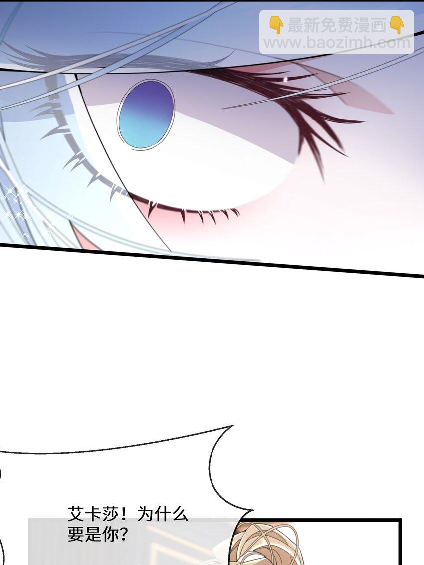 《公主的一百种殉国方式》078 是她谋害了国王！ 第19页