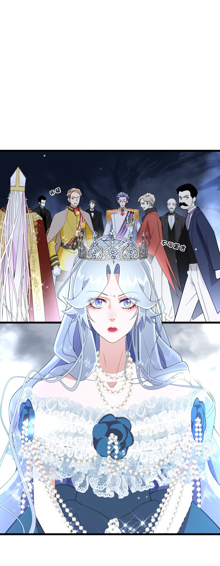 《公主的一百种殉国方式》078 是她谋害了国王！ 第1页