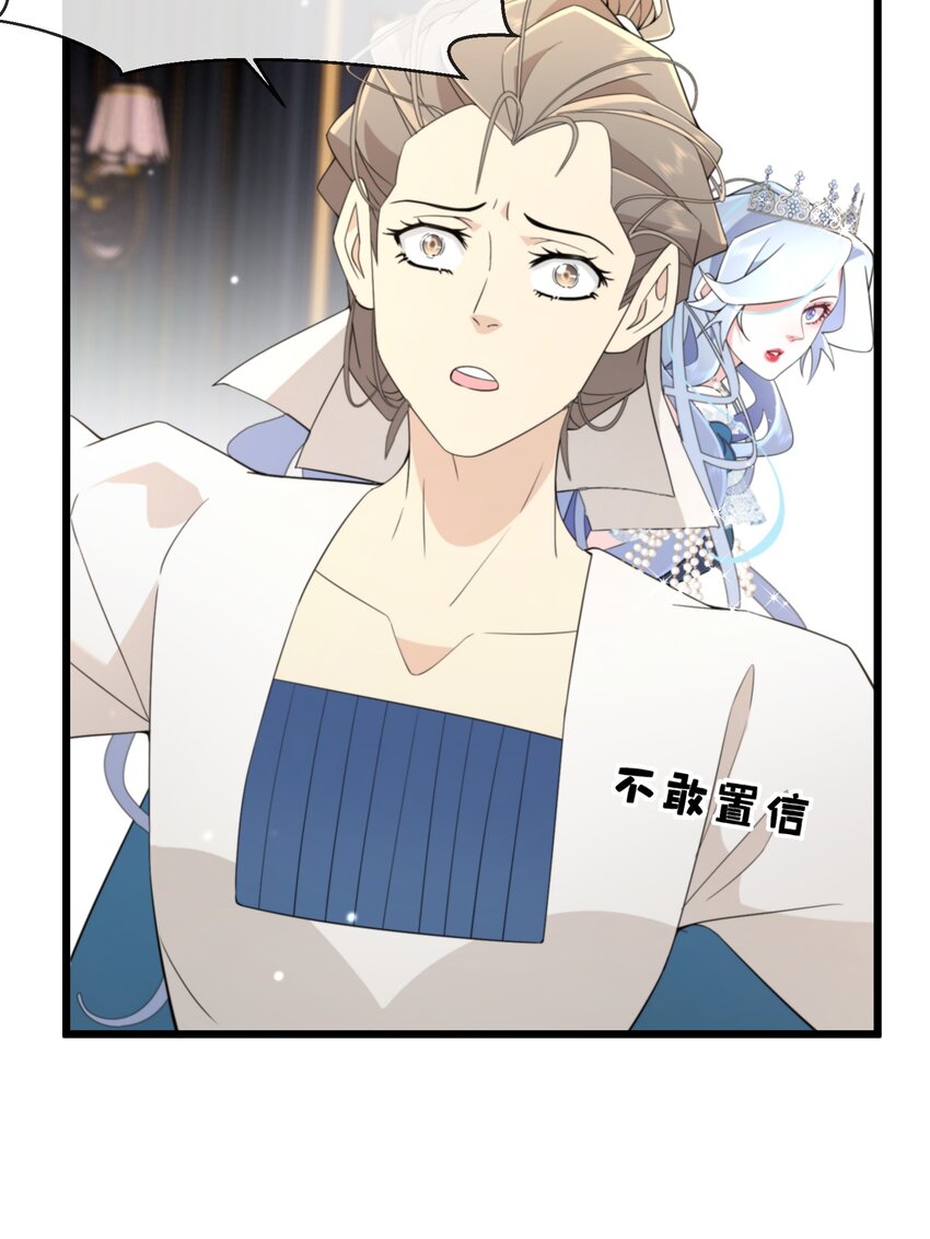 《公主的一百种殉国方式》078 是她谋害了国王！ 第20页