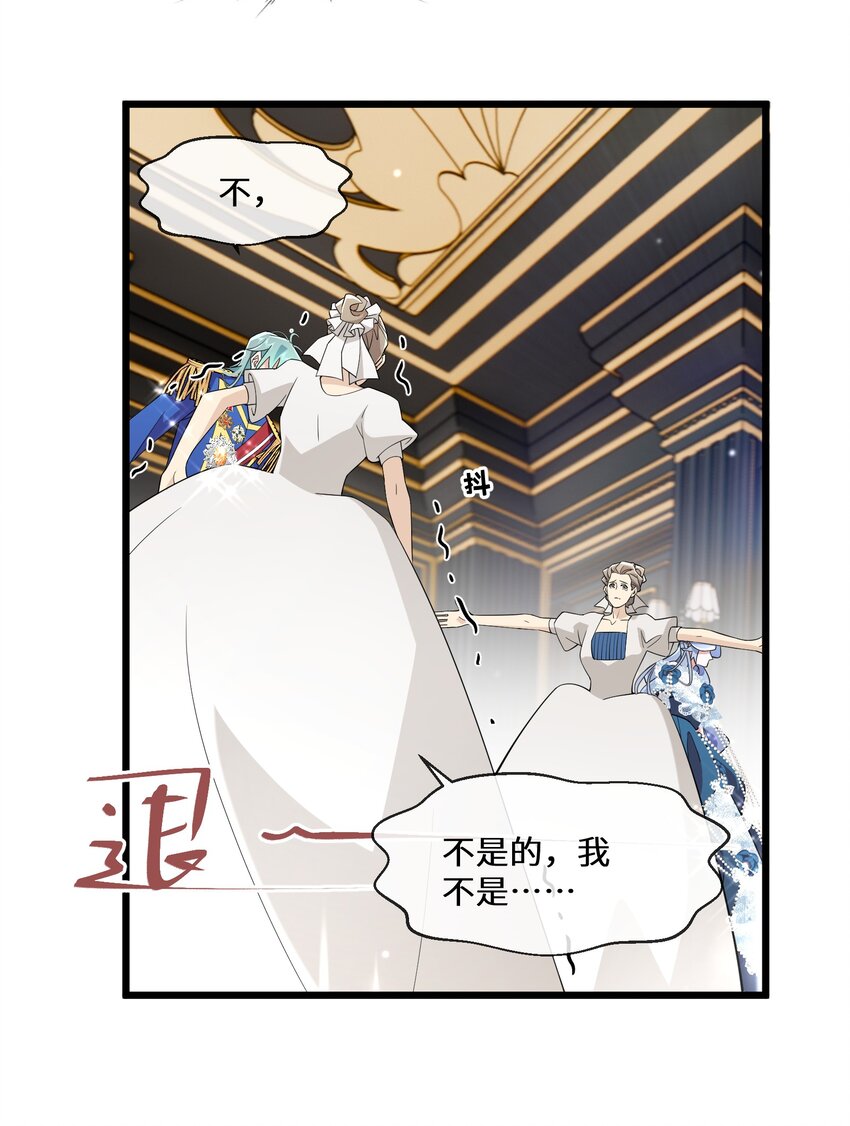 《公主的一百种殉国方式》078 是她谋害了国王！ 第24页