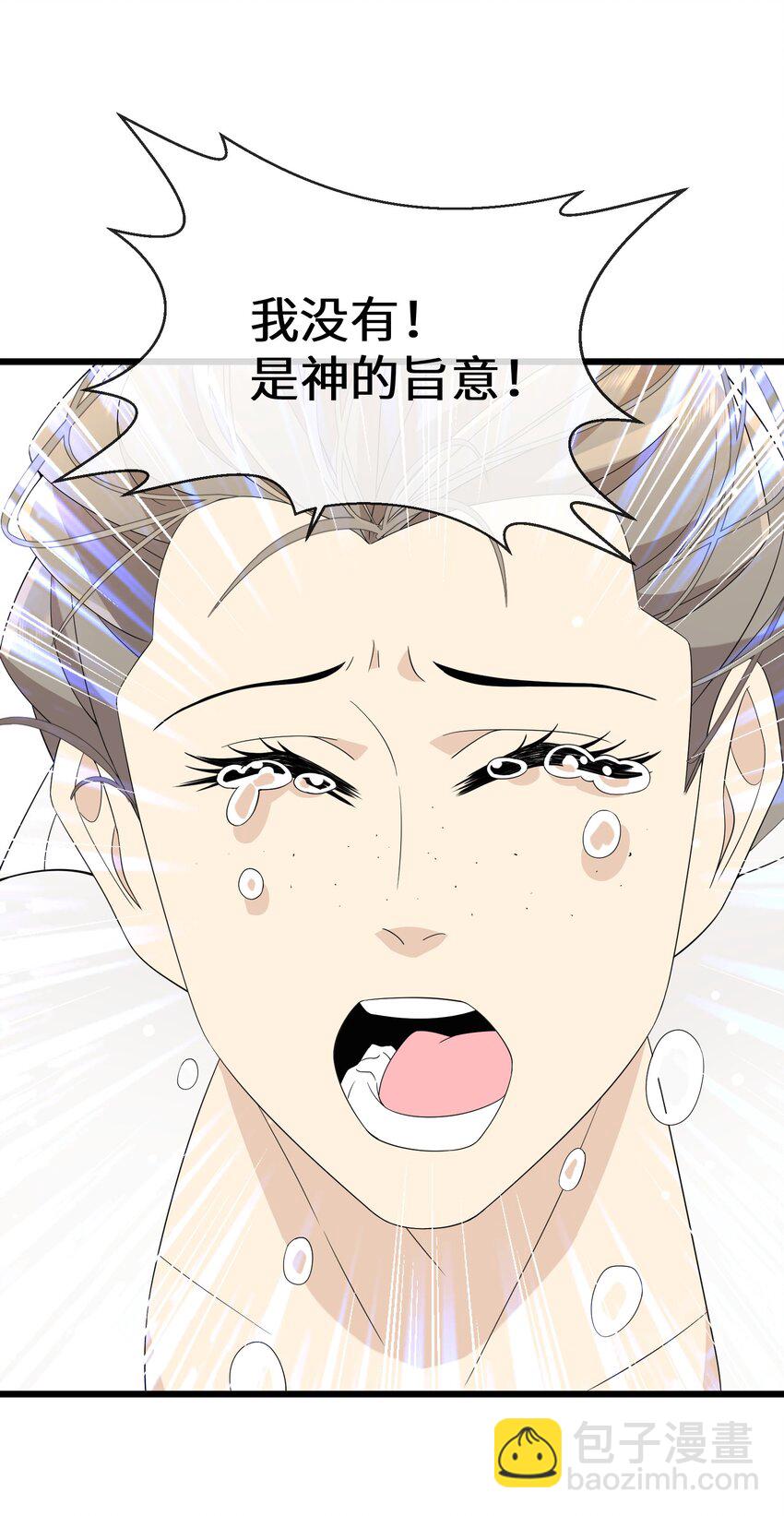 《公主的一百种殉国方式》078 是她谋害了国王！ 第27页