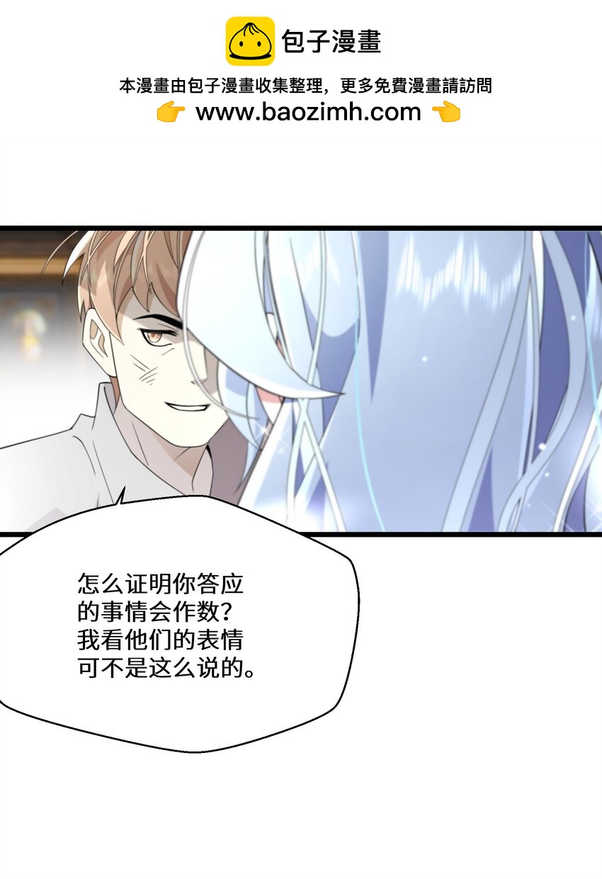 《公主的一百种殉国方式》078 是她谋害了国王！ 第2页