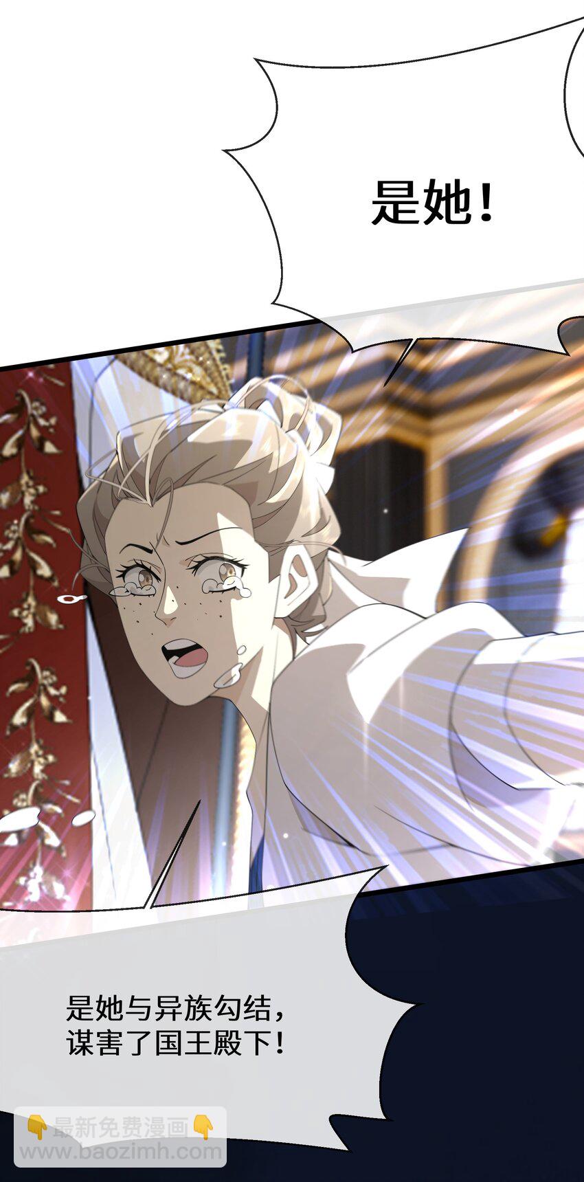 《公主的一百种殉国方式》078 是她谋害了国王！ 第34页