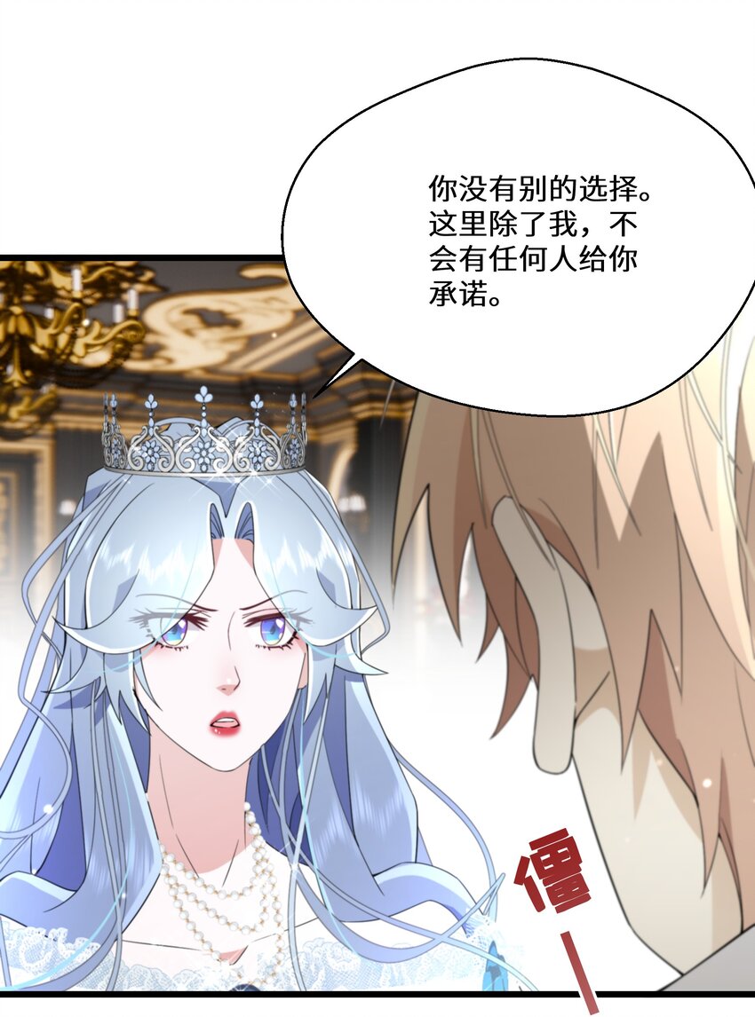 《公主的一百种殉国方式》078 是她谋害了国王！ 第3页