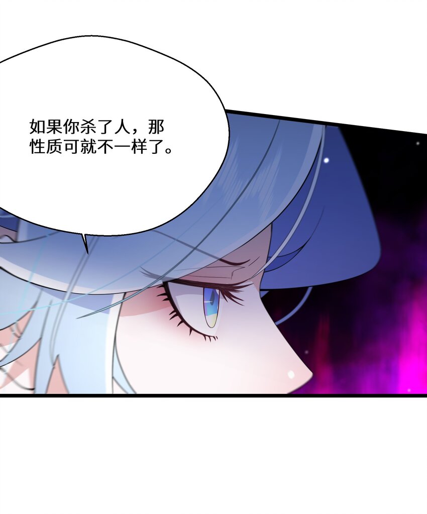 《公主的一百种殉国方式》078 是她谋害了国王！ 第5页