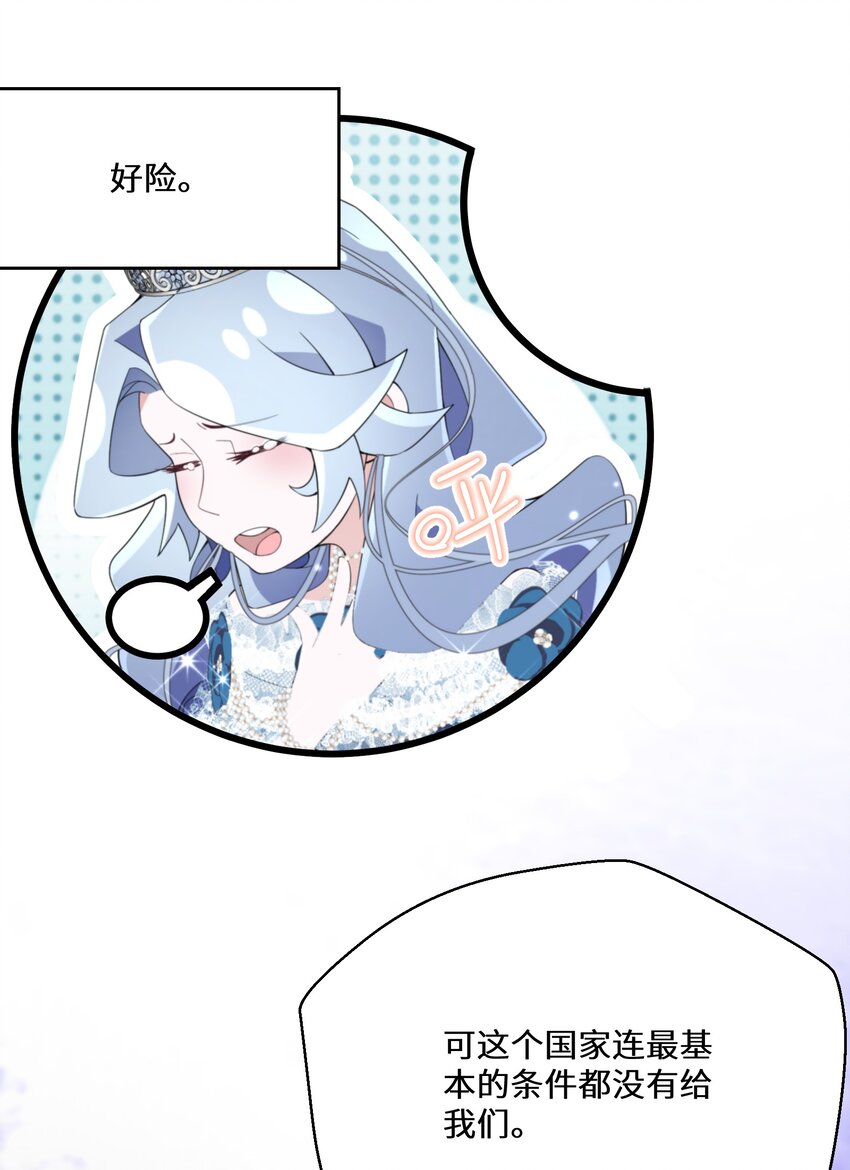 《公主的一百种殉国方式》078 是她谋害了国王！ 第8页