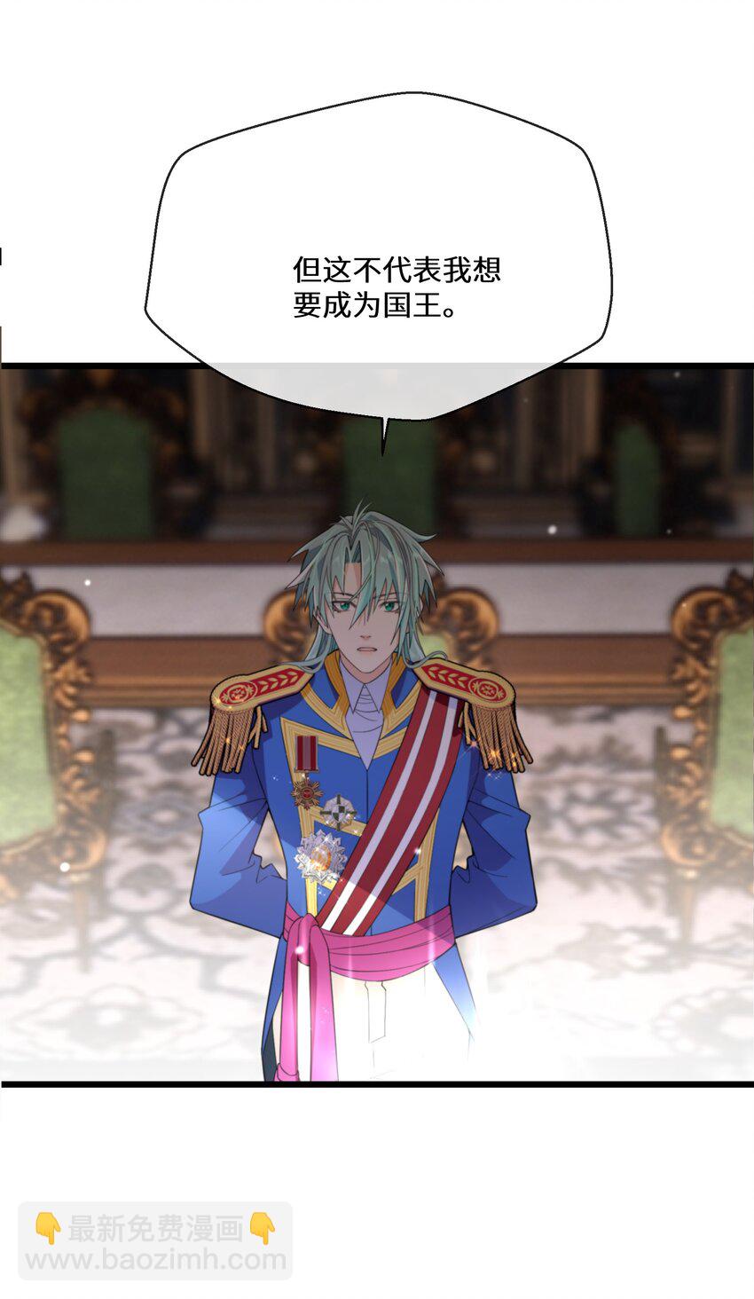 《公主的一百种殉国方式》077 开国双王 第18页