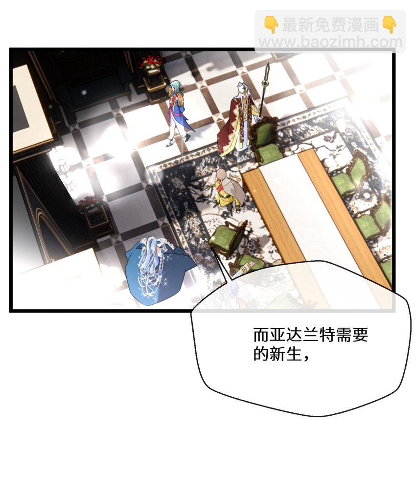 《公主的一百种殉国方式》077 开国双王 第27页