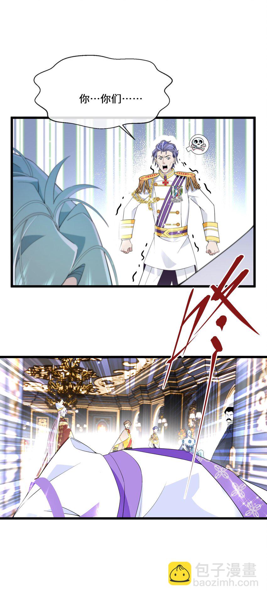 《公主的一百种殉国方式》077 开国双王 第32页