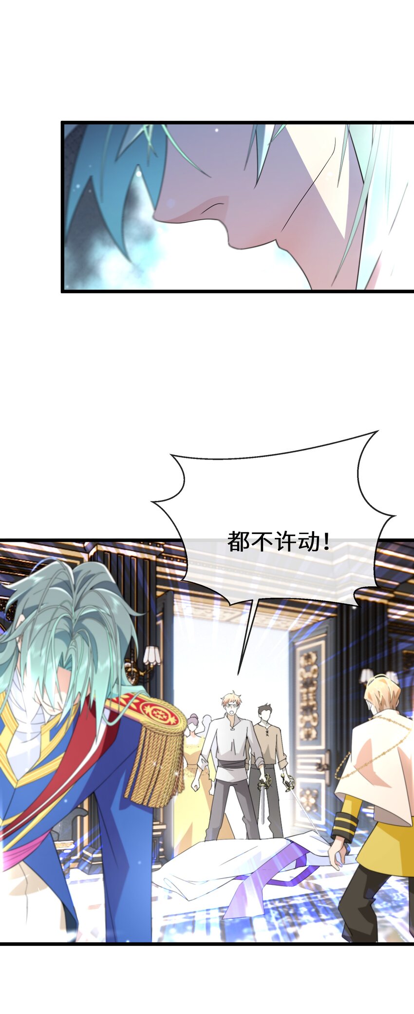《公主的一百种殉国方式》077 开国双王 第33页
