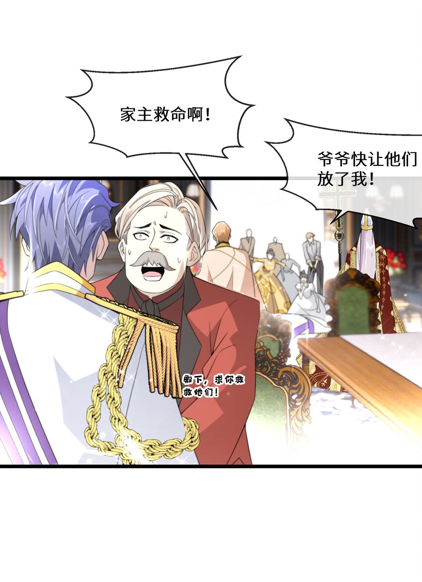 《公主的一百种殉国方式》077 开国双王 第35页