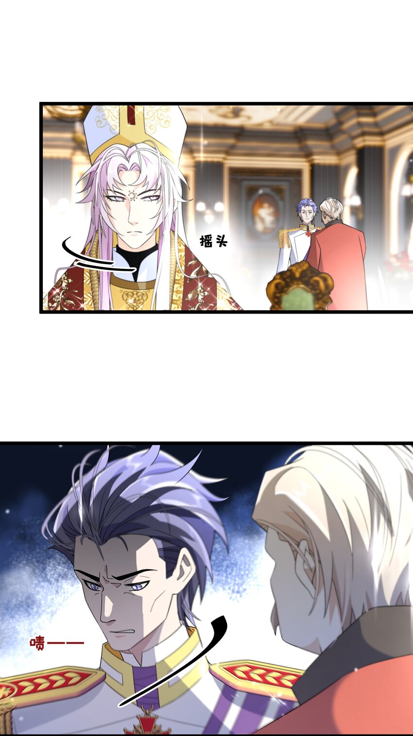 《公主的一百种殉国方式》077 开国双王 第36页