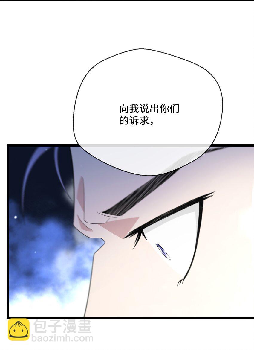 《公主的一百种殉国方式》077 开国双王 第37页