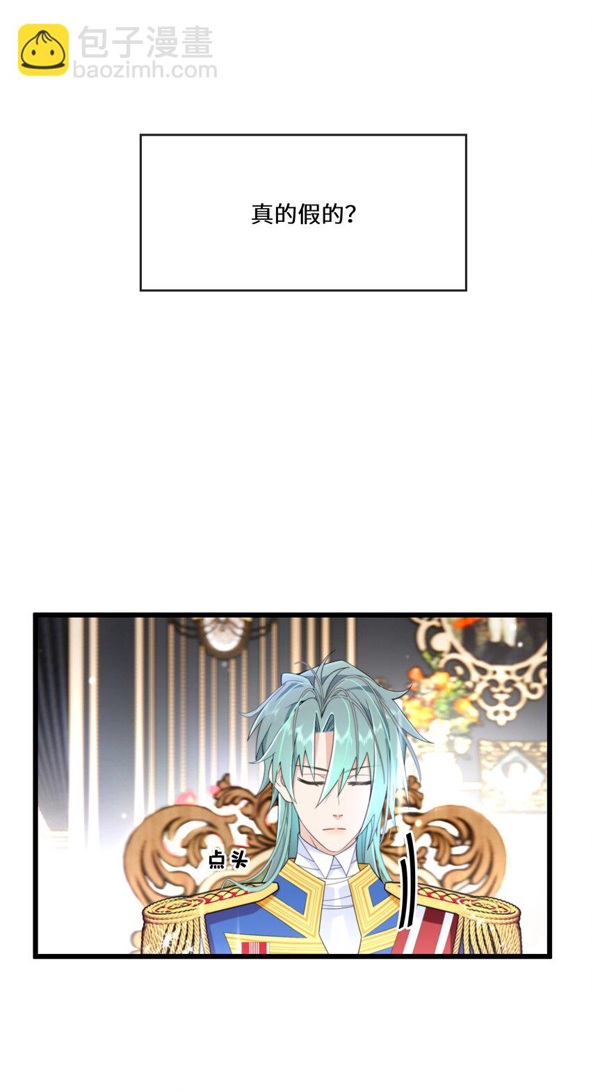 《公主的一百种殉国方式》077 开国双王 第5页