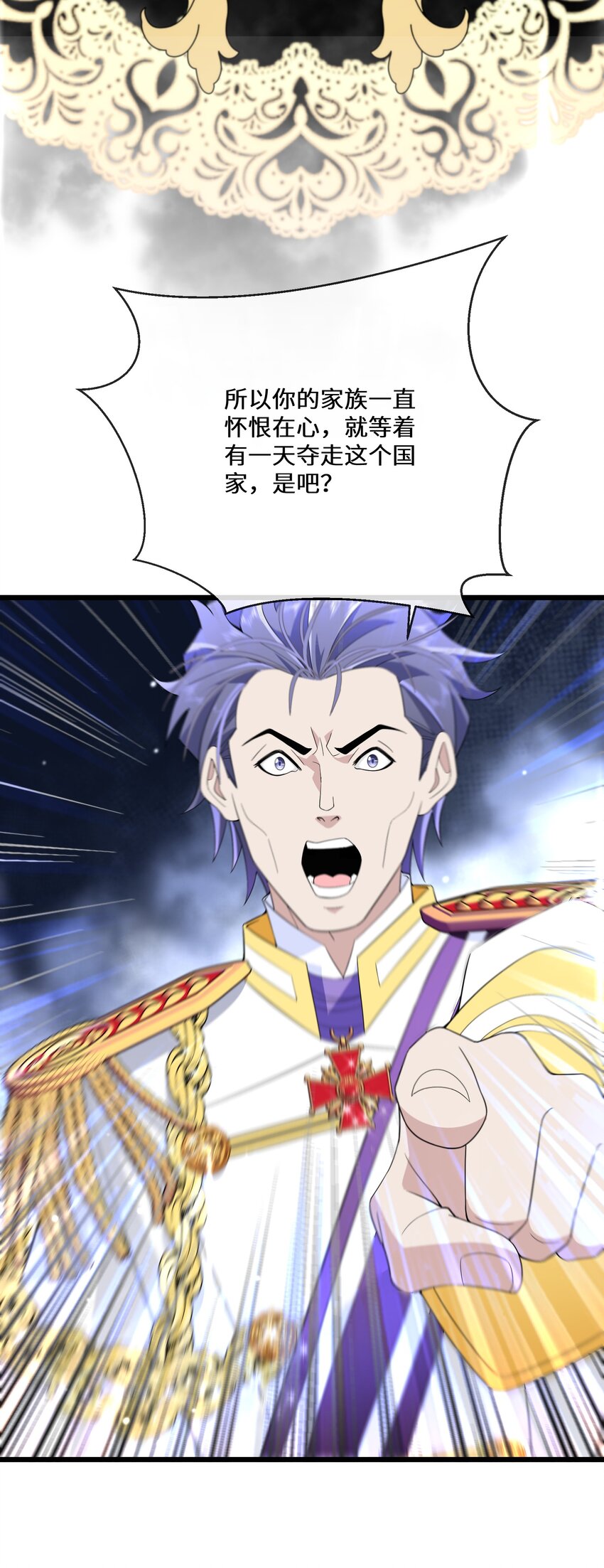 《公主的一百种殉国方式》077 开国双王 第9页