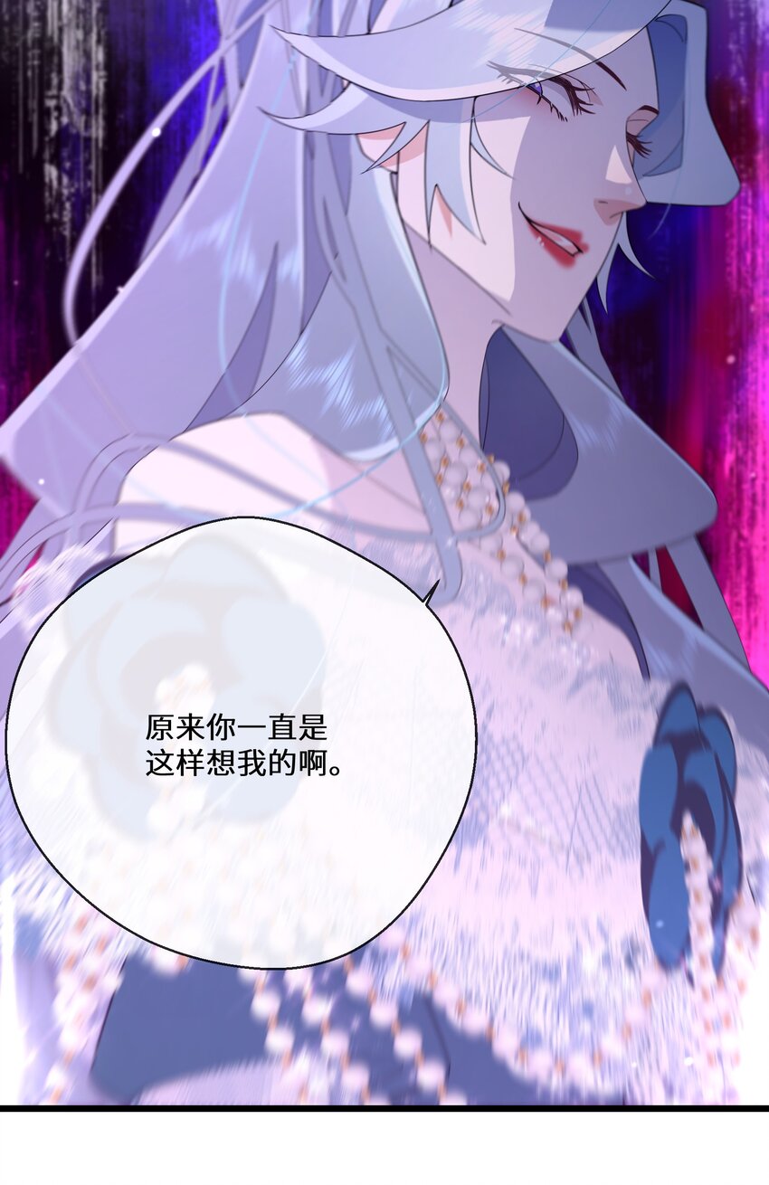 《公主的一百种殉国方式》079 蝼蛄祸患 一 第11页