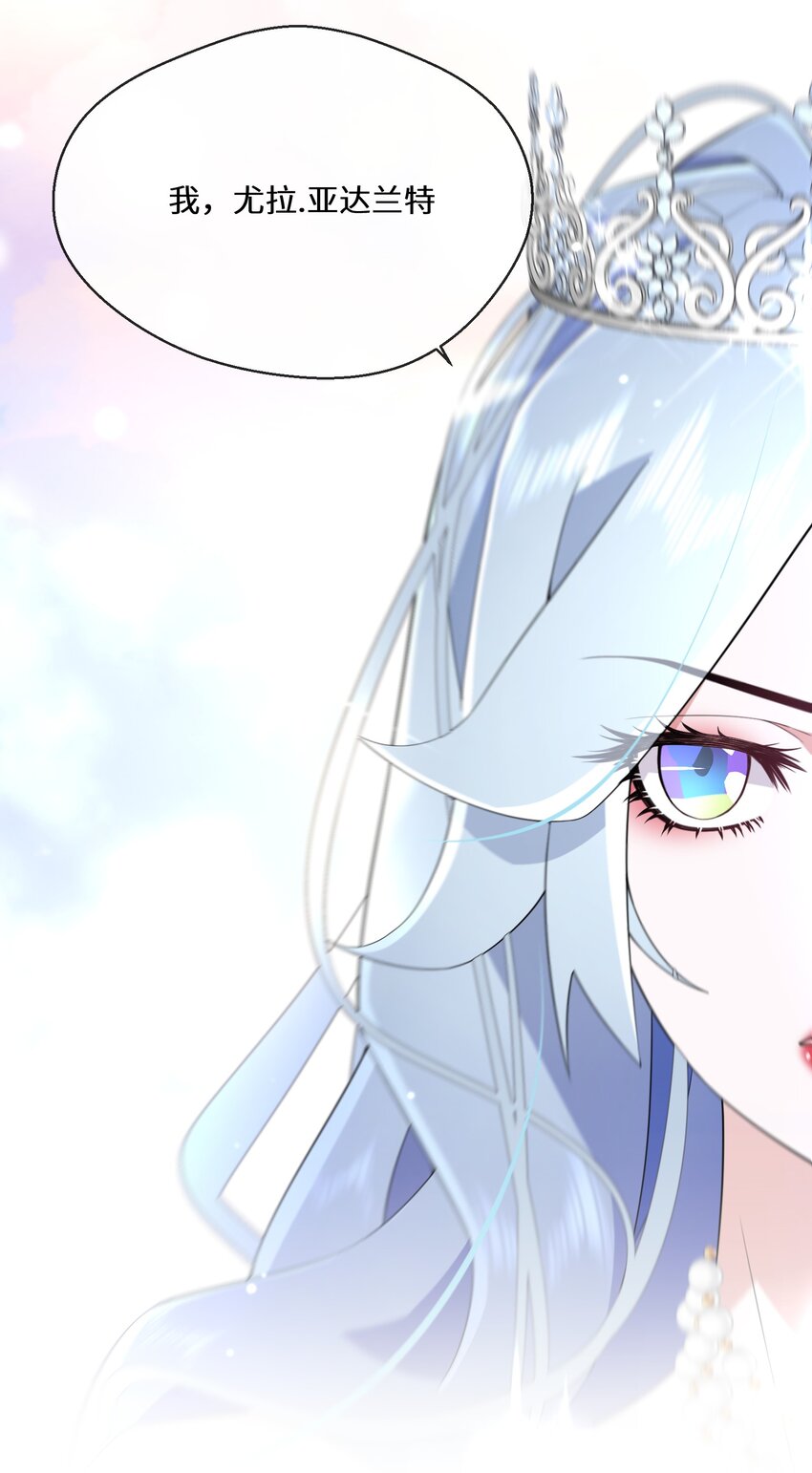 《公主的一百种殉国方式》079 蝼蛄祸患 一 第20页