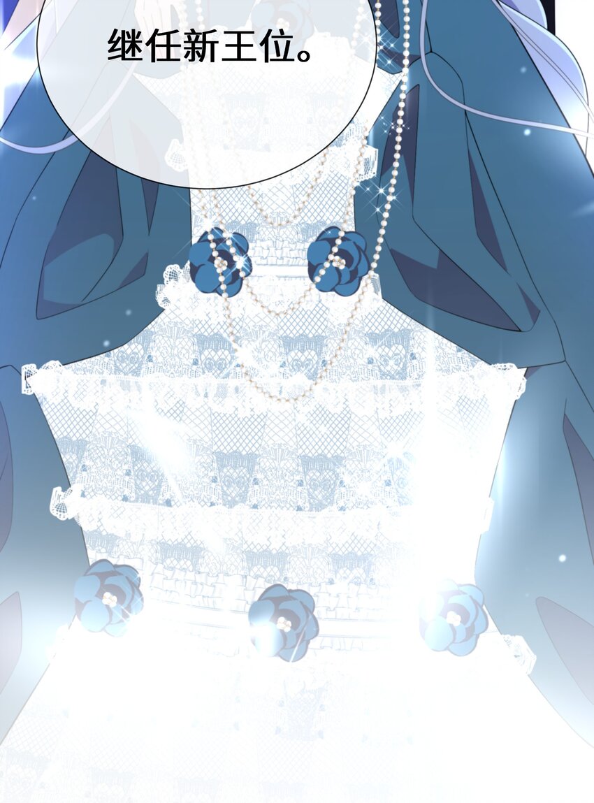 《公主的一百种殉国方式》079 蝼蛄祸患 一 第22页