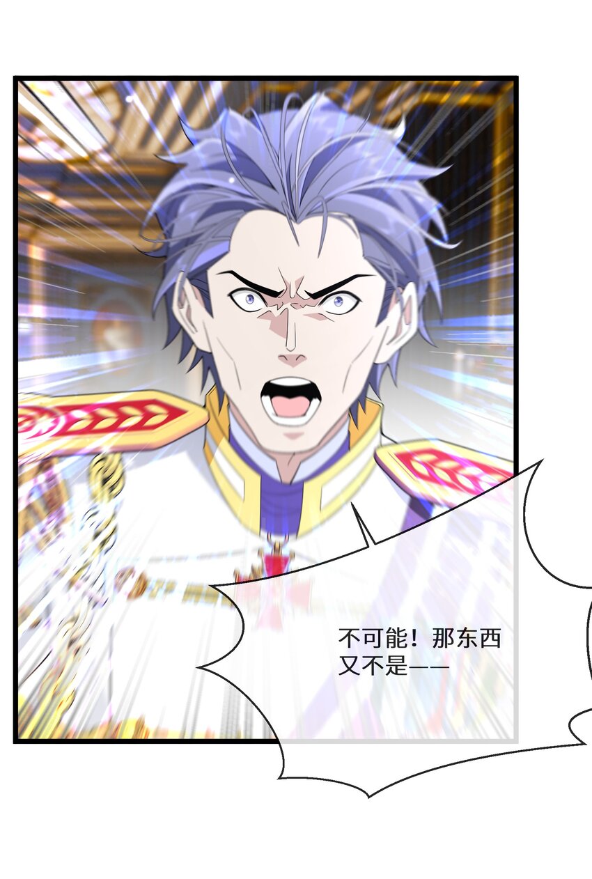 《公主的一百种殉国方式》079 蝼蛄祸患 一 第26页