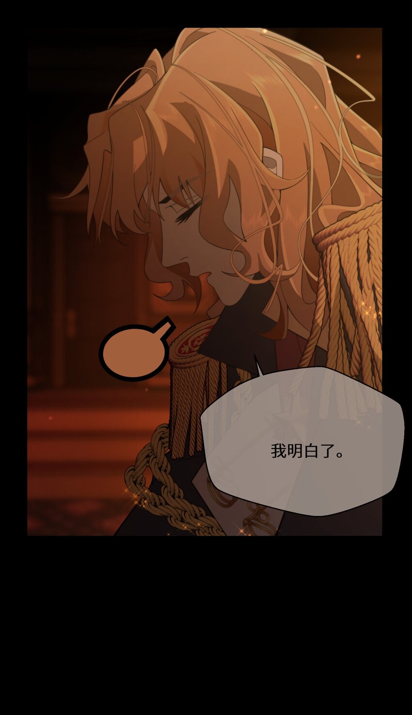 《公主的一百种殉国方式》079 蝼蛄祸患 一 第37页