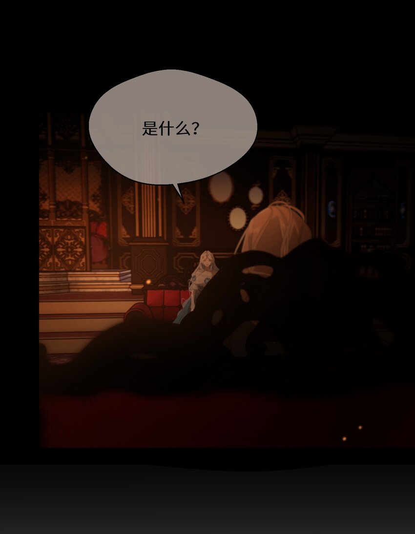 《公主的一百种殉国方式》079 蝼蛄祸患 一 第39页