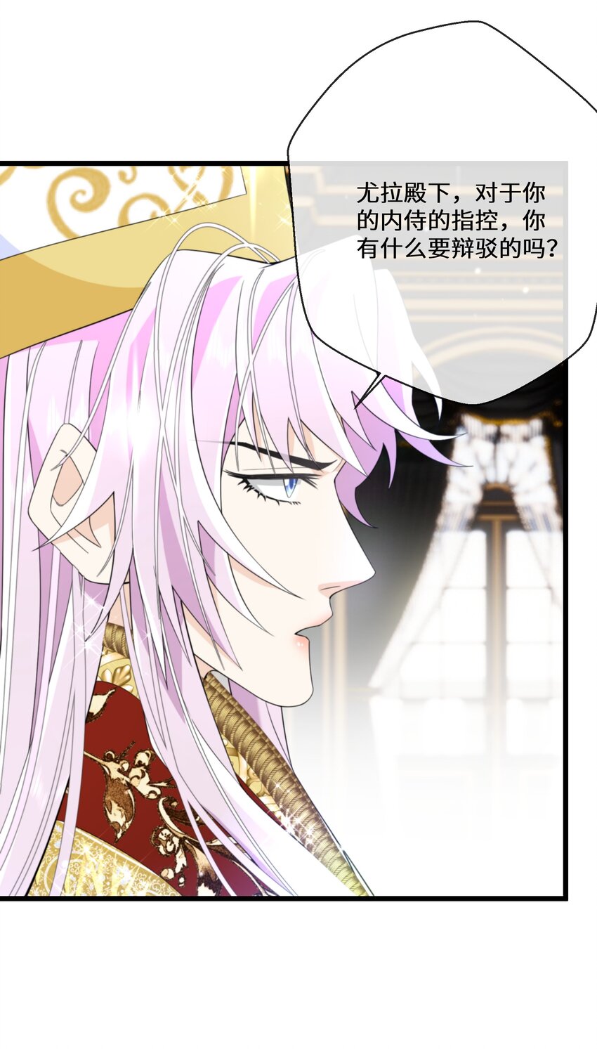 《公主的一百种殉国方式》079 蝼蛄祸患 一 第3页