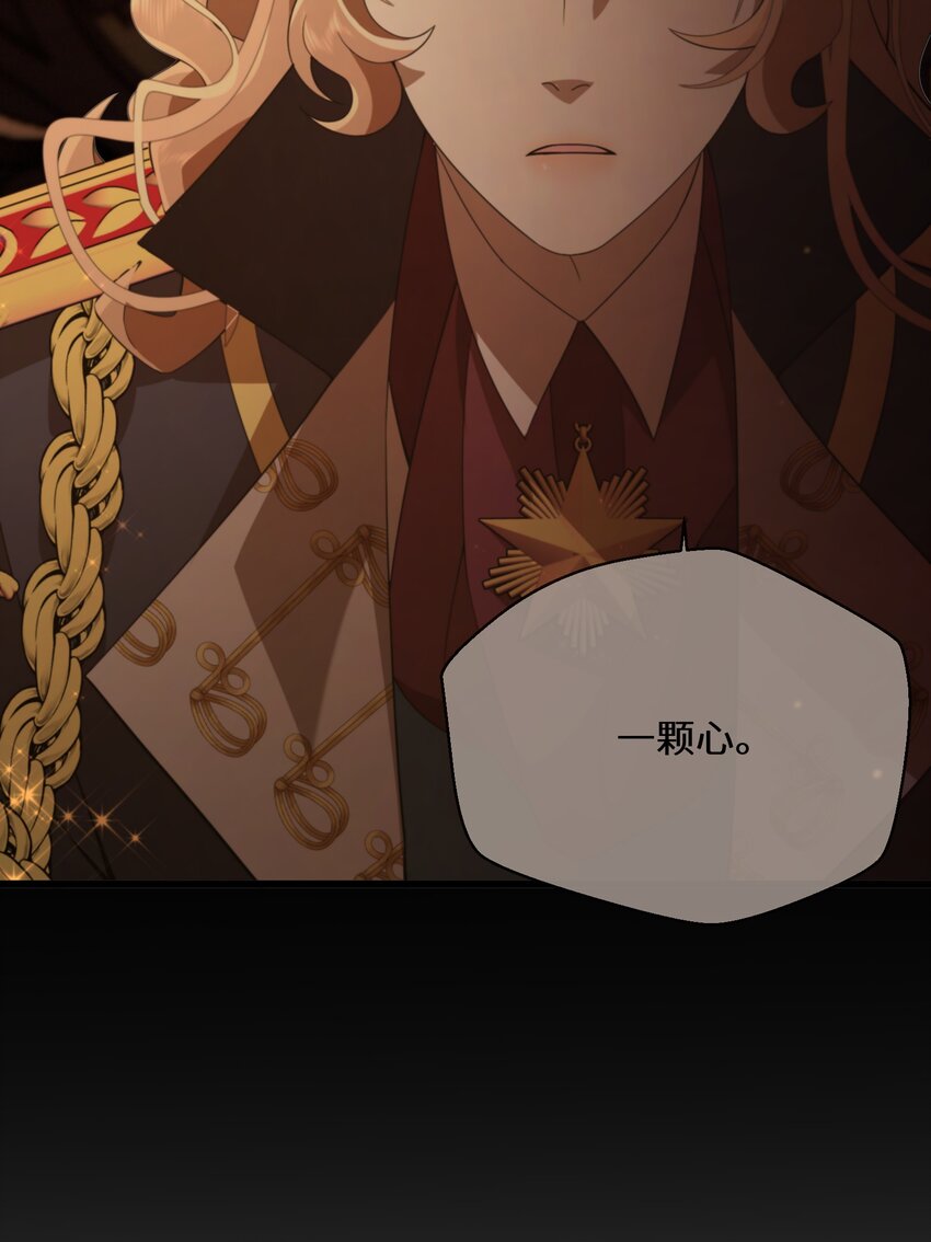 《公主的一百种殉国方式》079 蝼蛄祸患 一 第41页