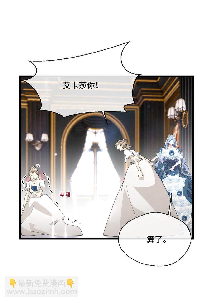《公主的一百种殉国方式》079 蝼蛄祸患 一 第5页