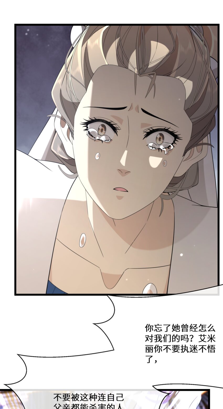 《公主的一百种殉国方式》079 蝼蛄祸患 一 第8页