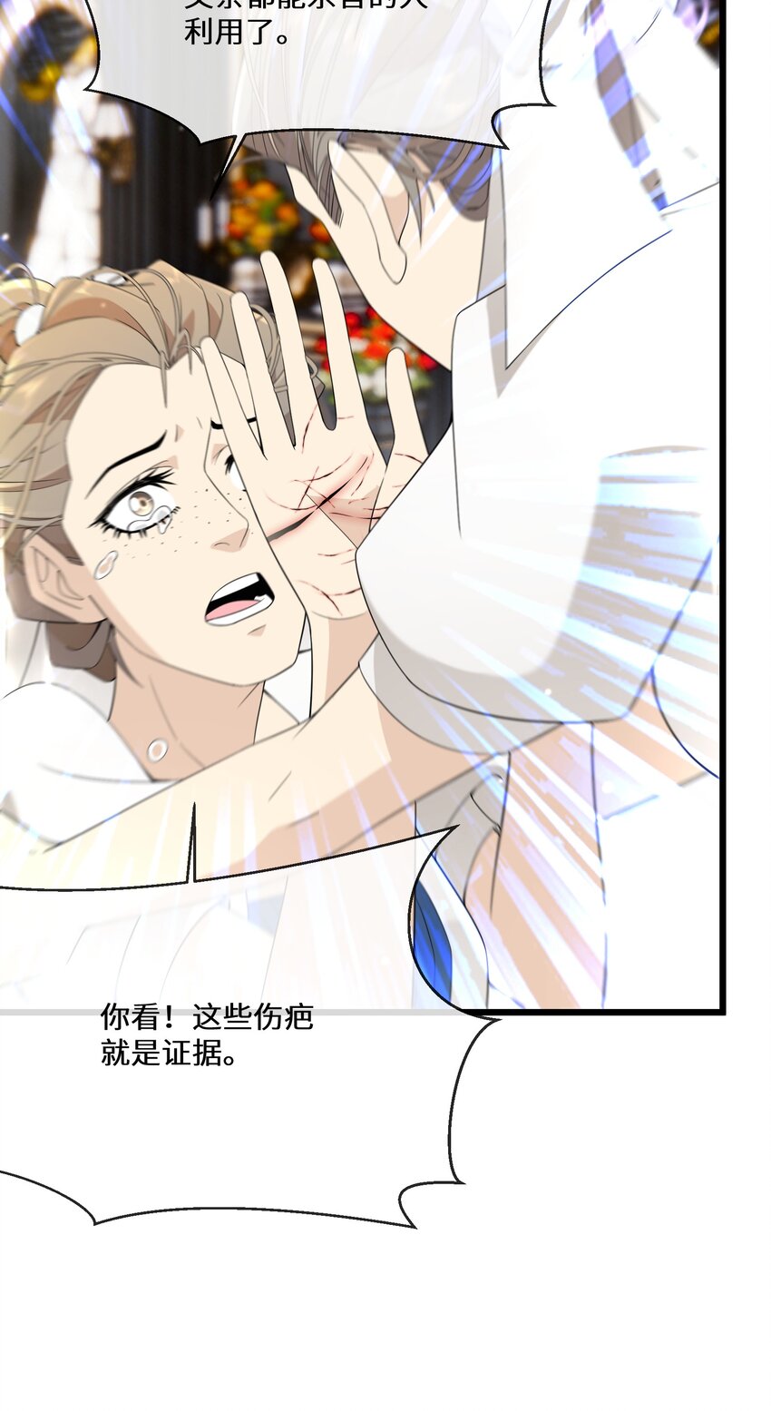 《公主的一百种殉国方式》079 蝼蛄祸患 一 第9页