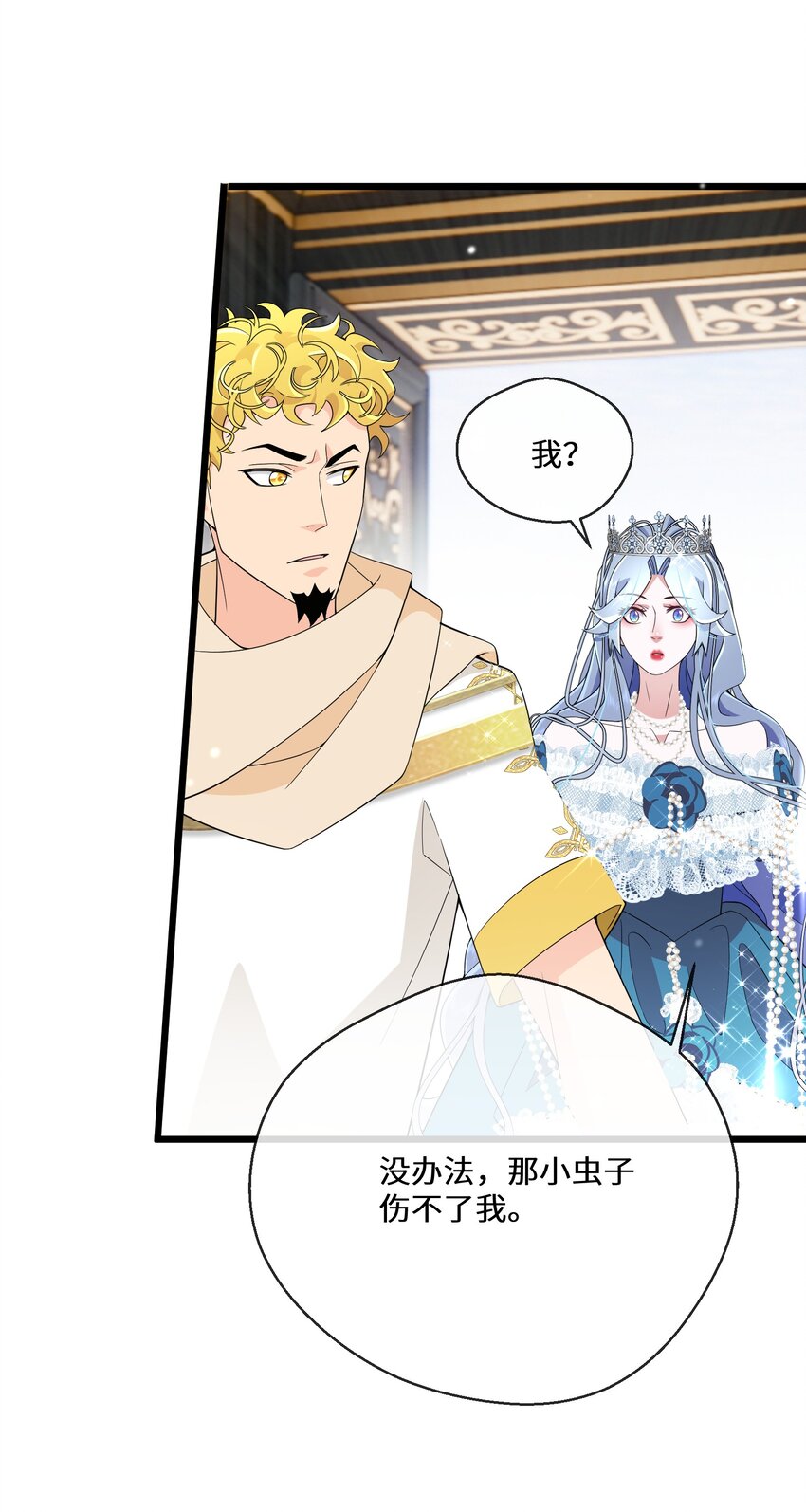 《公主的一百种殉国方式》081 为他们陪葬 第14页
