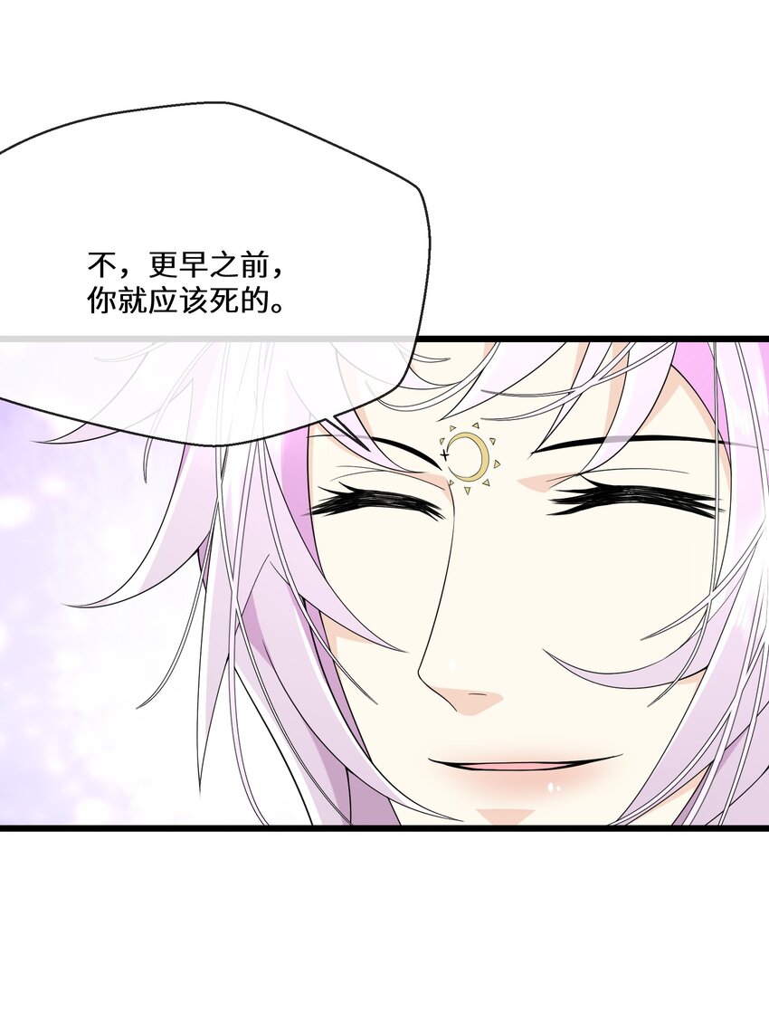 《公主的一百种殉国方式》081 为他们陪葬 第15页