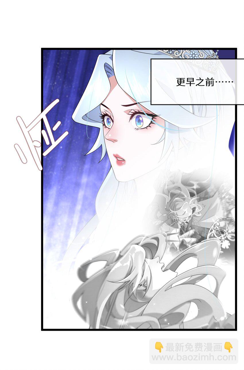 《公主的一百种殉国方式》081 为他们陪葬 第16页