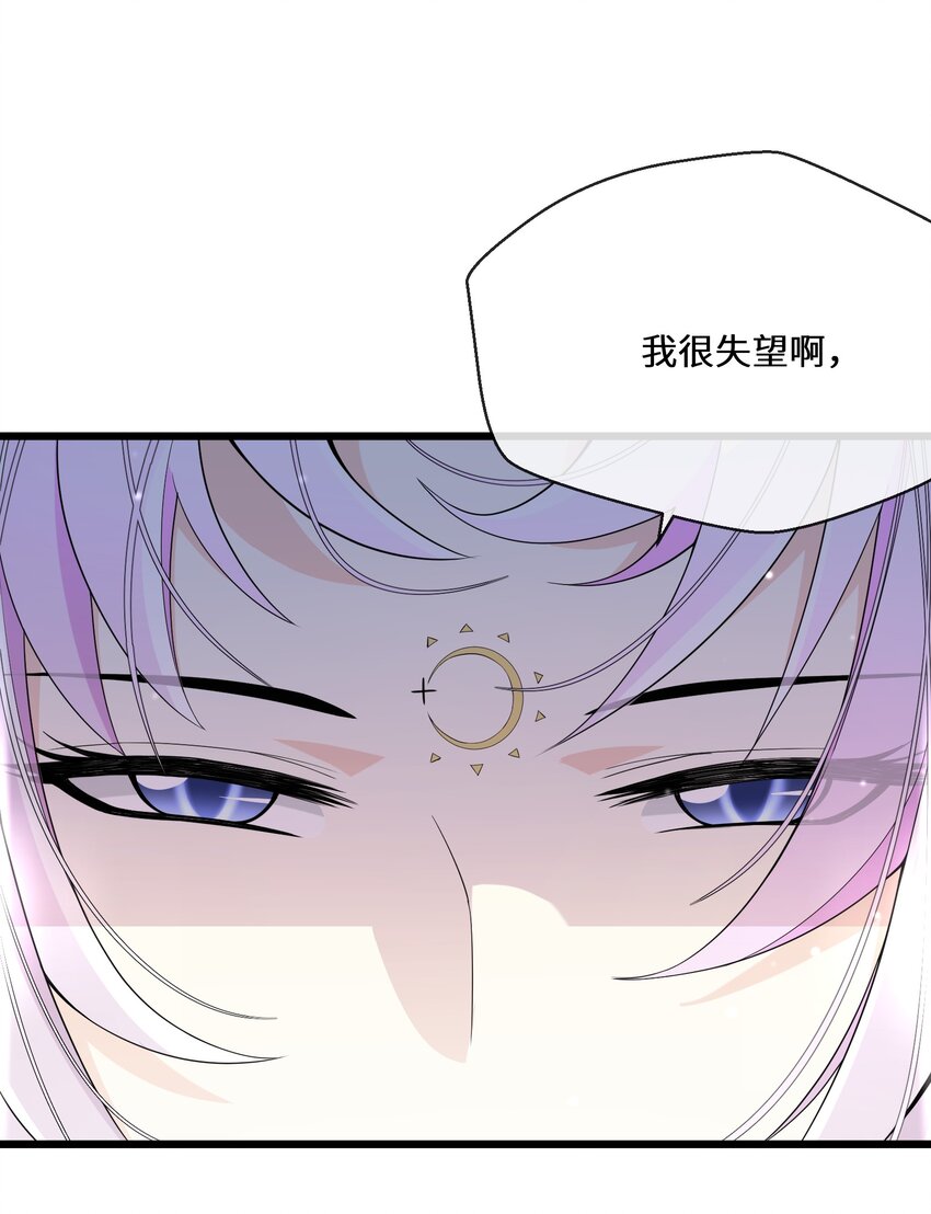 《公主的一百种殉国方式》081 为他们陪葬 第17页
