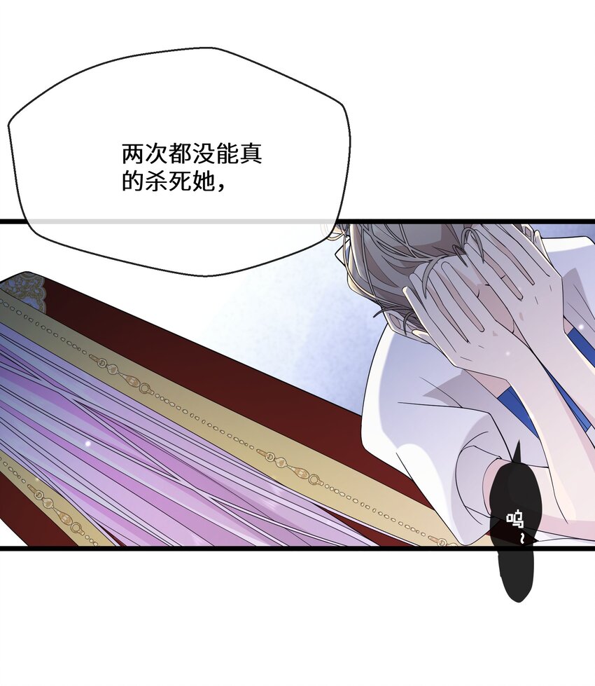 《公主的一百种殉国方式》081 为他们陪葬 第18页
