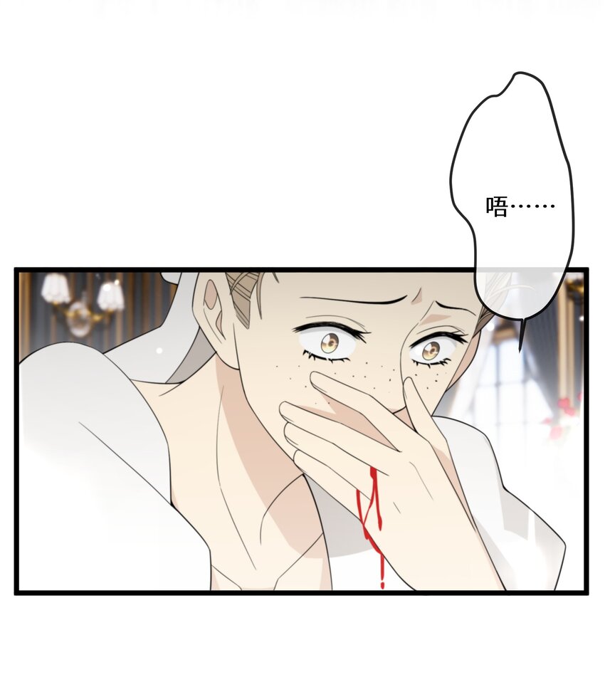 《公主的一百种殉国方式》081 为他们陪葬 第24页